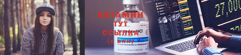 Кетамин ketamine  Искитим 