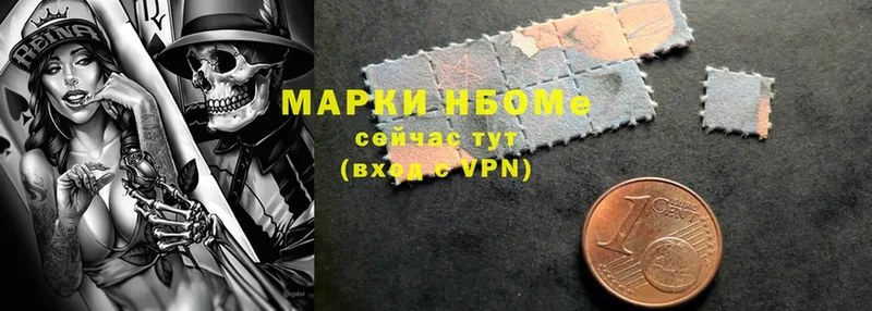 Марки 25I-NBOMe 1,8мг  Искитим 